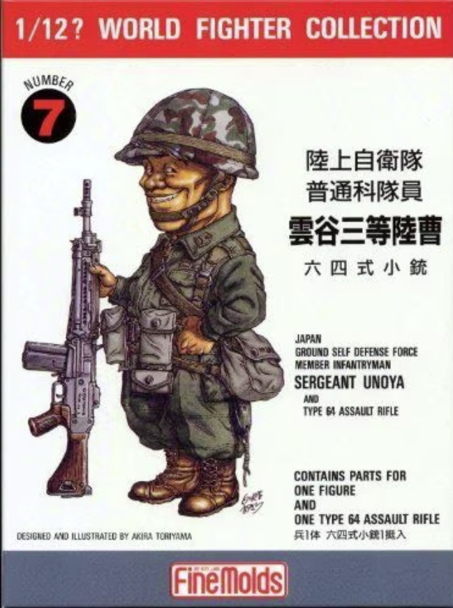 FineMolds FT7 World Fighter Collection Japan Ground Self Defense Force Member Infantryman Sergeant Unoya and Type 64 Assault Rifle 1/12