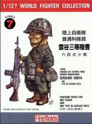 Collection FineMolds FT7 World Fighter : Sergent d&amp;#39;infanterie Unoya, membre des Forces d&amp;#39;autodéfense terrestres japonaises, et fusil d&amp;#39;assaut Type 64, échelle 1/12