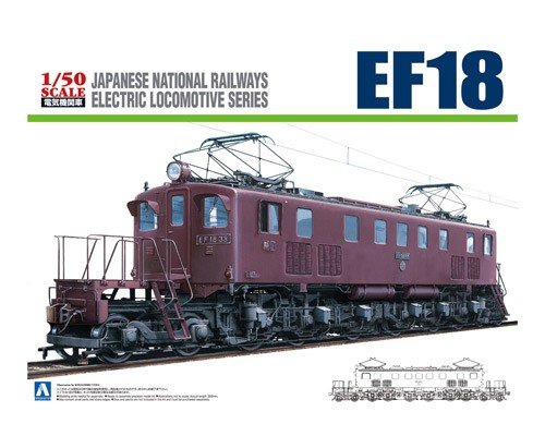 Locomotive électrique Aoshima 05504 EF18 1/50