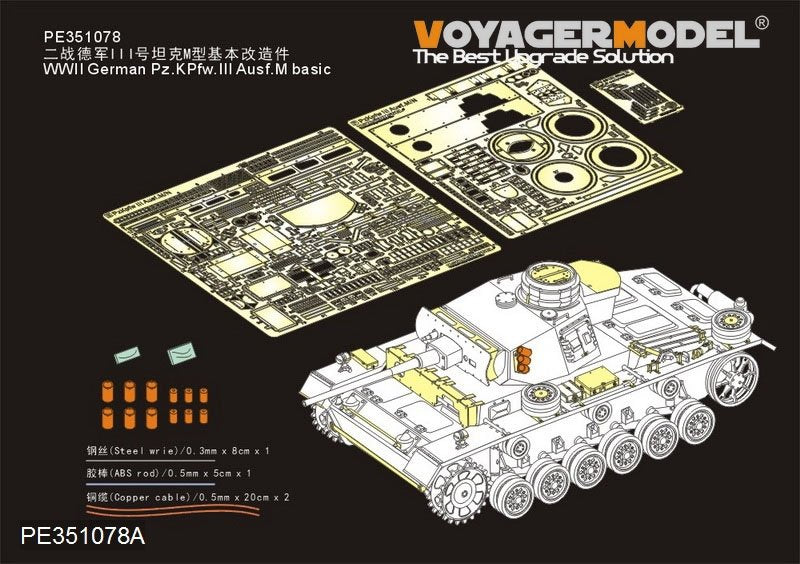Maquette Voyager PE351078A, char allemand Pz.KPfw.III Ausf.M de base pour Takom au 1/35 (Seconde Guerre mondiale)