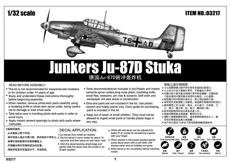 Trumpeter 03217 Junkers Ju-87D Stuka – image 2