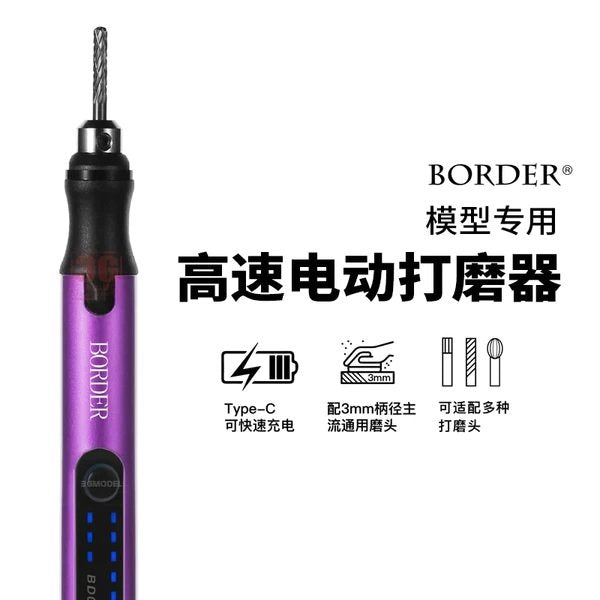 Fraiseuse électrique Border modèle BD0077 avec chargeur USB-C