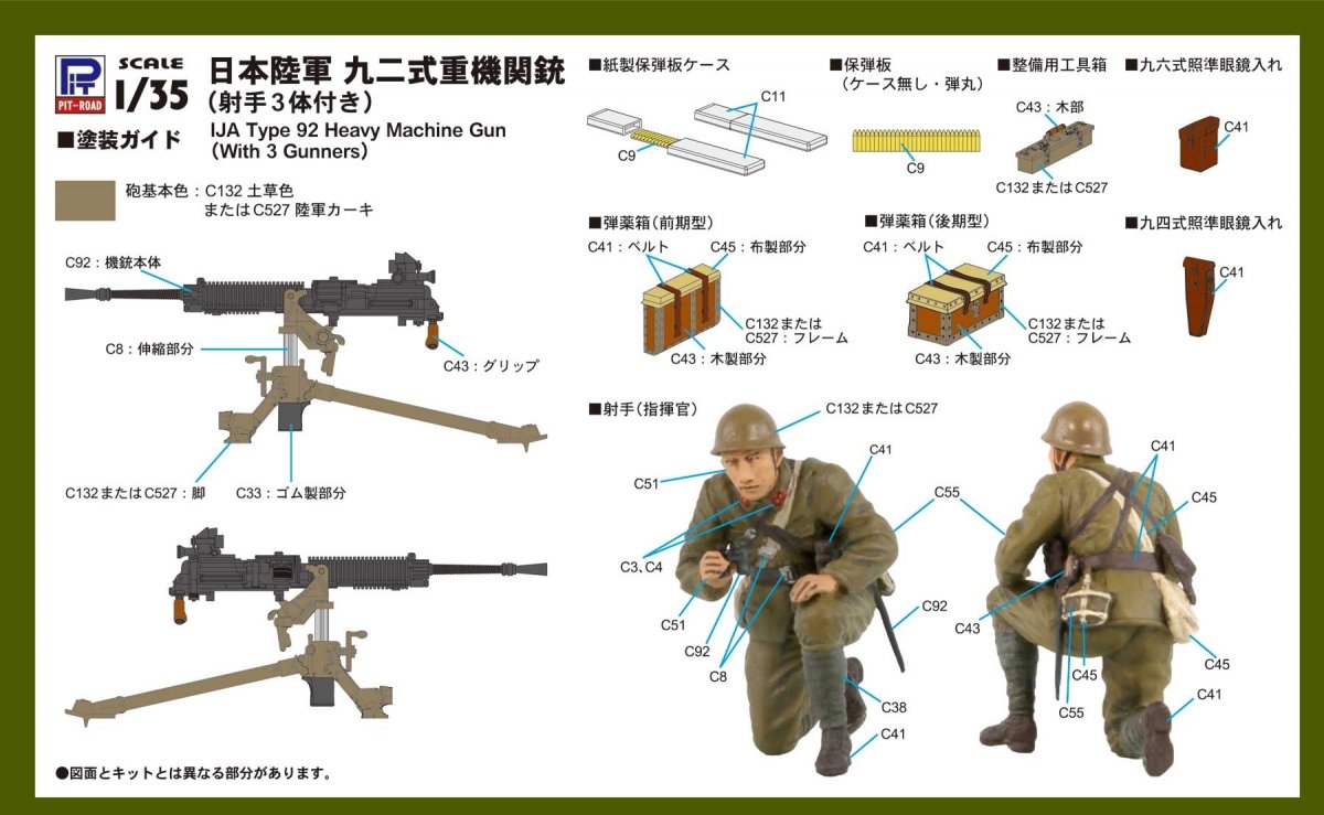 Mitrailleuse lourde Pit-Road G39 IJA Type 92 avec figurine 1/35  – image 7
