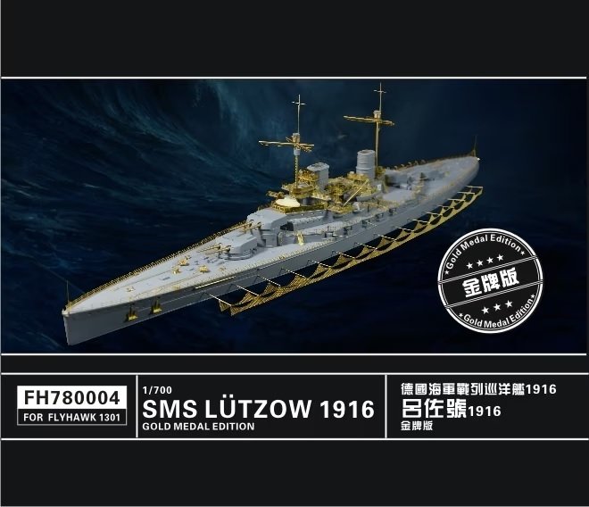 Maquette FlyHawk FH780004 SMS Lützow 1916 (Édition Médaille d'Or) (pour Flyhawk FH1301) 1/700