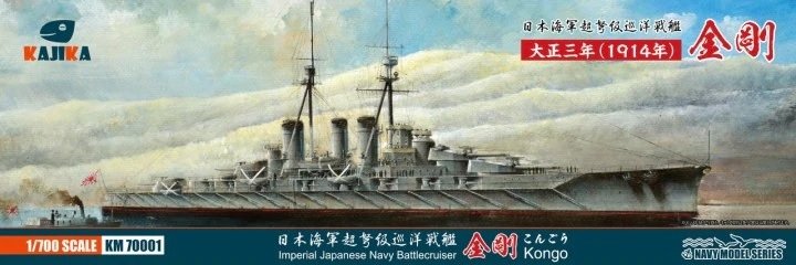 Kajika KM70001 Croiseur de bataille de la marine impériale japonaise Kongo (1914) 1/700 