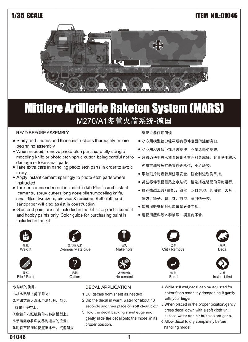Trumpeter 01046 Mittlere Artillerie Raketen System MARS 1/35 – image 2