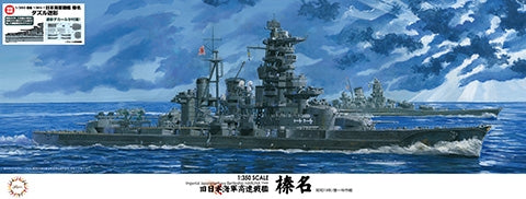 Fujimi 600796 Cuirassé IJN Haruna (Camouflage éblouissant) 1/350