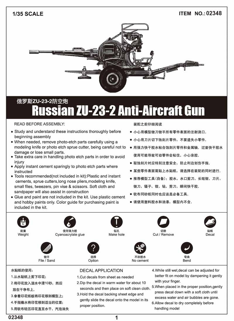 Trumpeter 02348 Canon antiaérien russe ZU-23-2 (1/35) – imagen 4