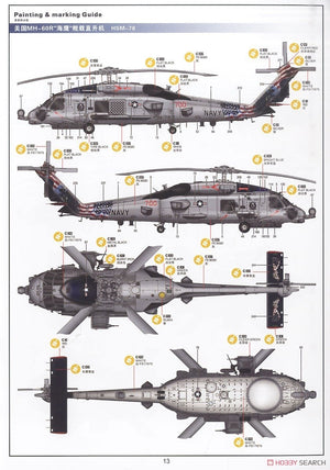 Kitty Hawk 50008 MH-60R « SeaHawk » 1/35 – Bild 14