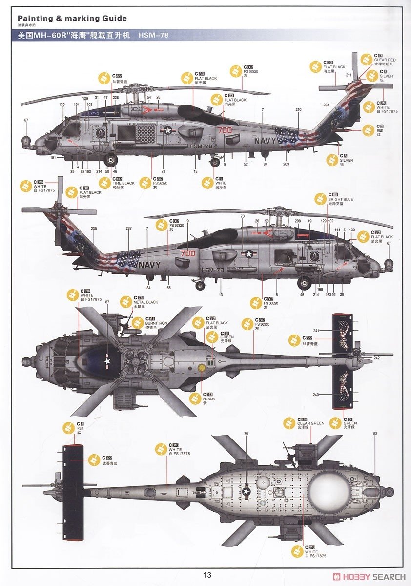Kitty Hawk 50008 MH-60R « SeaHawk » 1/35 – Bild 14
