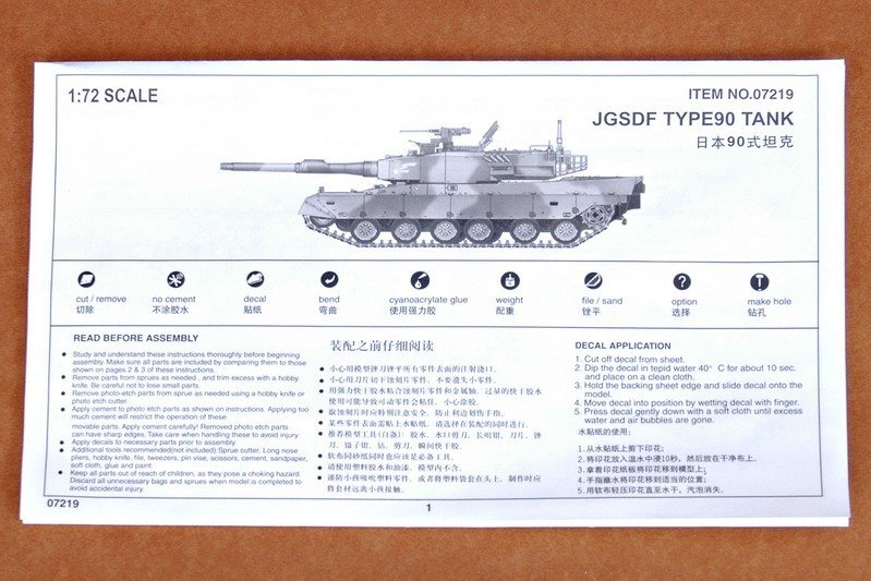 Trumpeter 07219 JAPON TYPE90 CHAR (1/72) – image 4