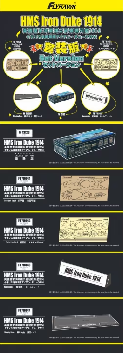 Flyhawk FH1312S-SET HMS Iron Duke 1914 Set Version 1/700 – image 2
