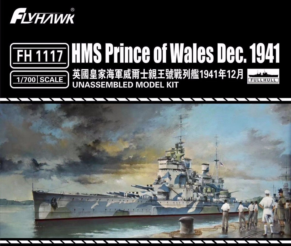 Maquette FlyHawk FH1117 Cuirassé HMS Prince of Wales Décembre 1941 1/700