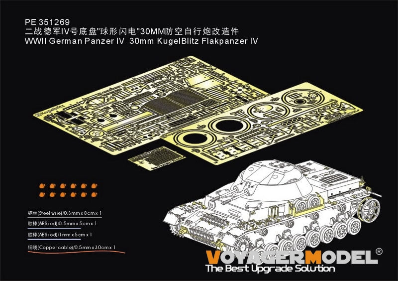Voyager modèle PE351269 Panzer allemand IV de la seconde guerre mondiale, KugelBlitz Flakpanzer IV de 30mm pour Border BT-039 1/35