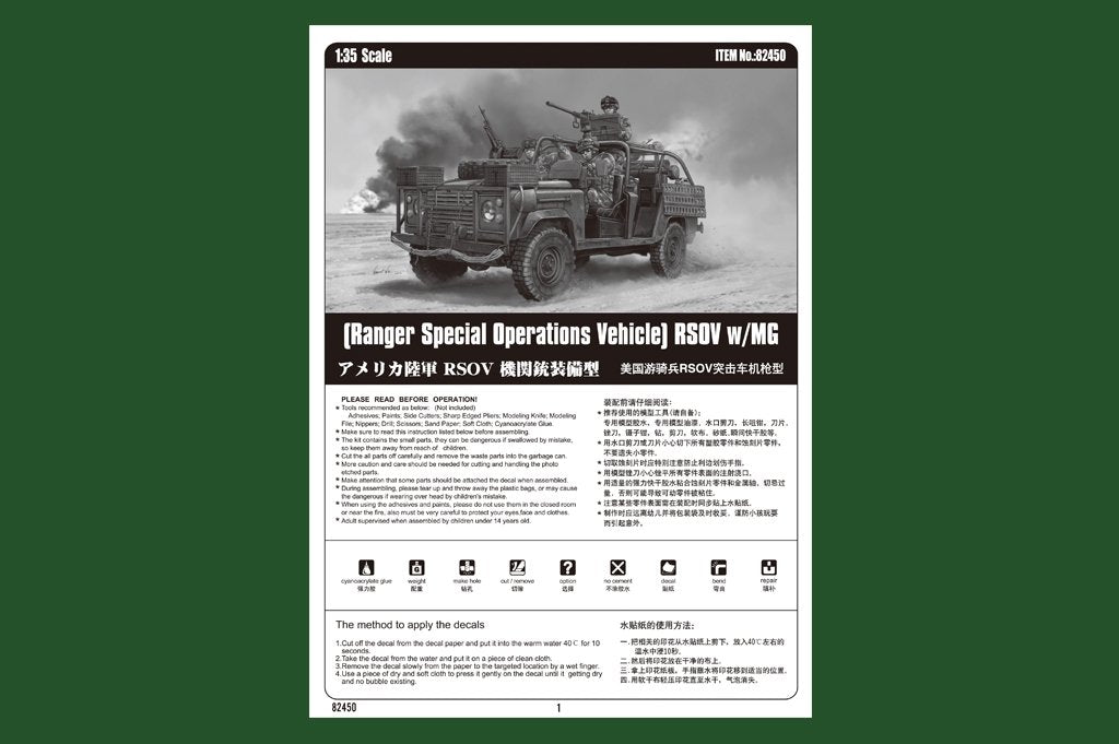 Hobby Boss 82450 RSOV avec MG (1/35) – image 2