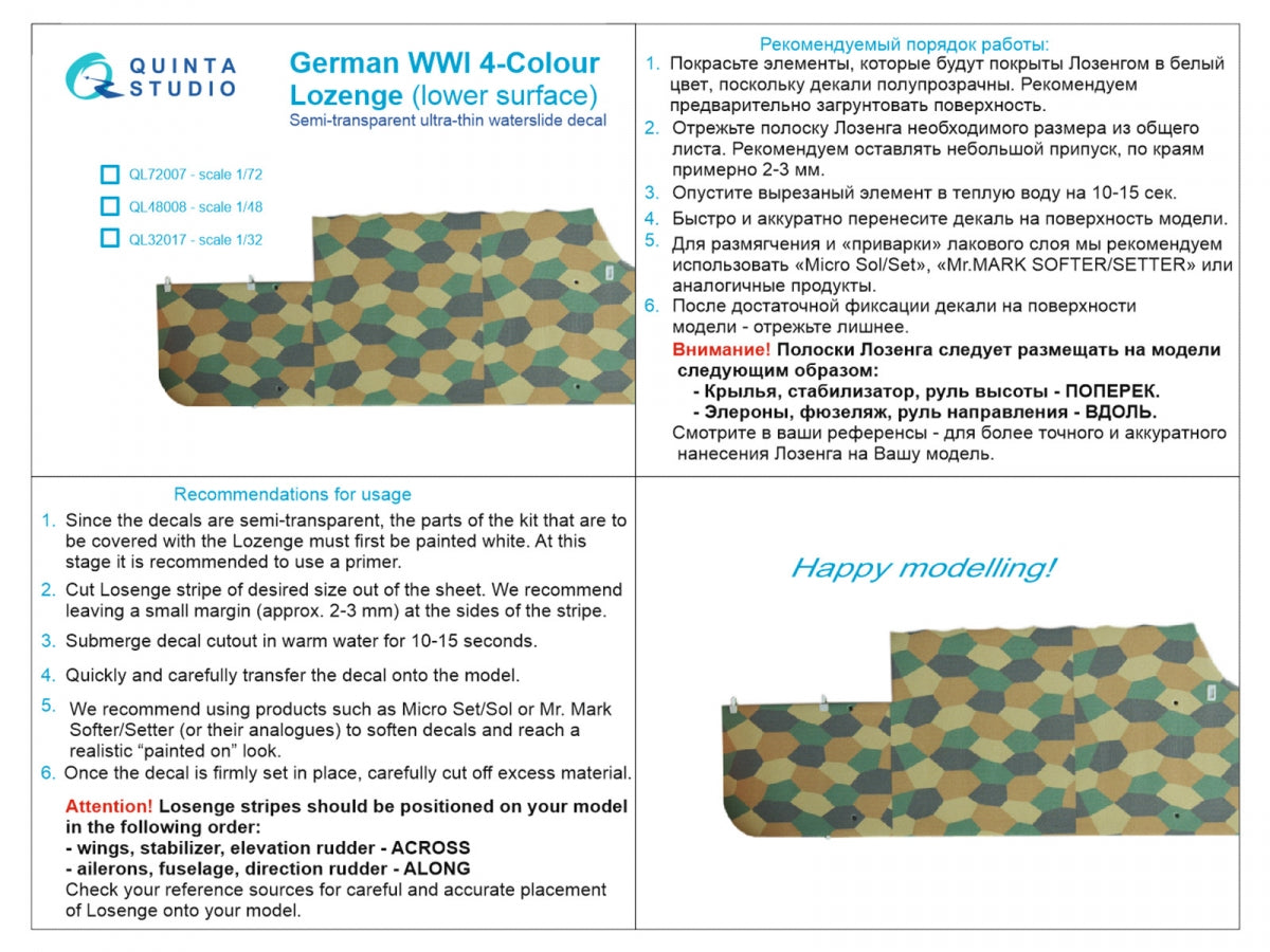 Quinta Studio QL72007 Losange allemand 4 couleurs de la Première Guerre mondiale (surface inférieure) 1/72 – image 2