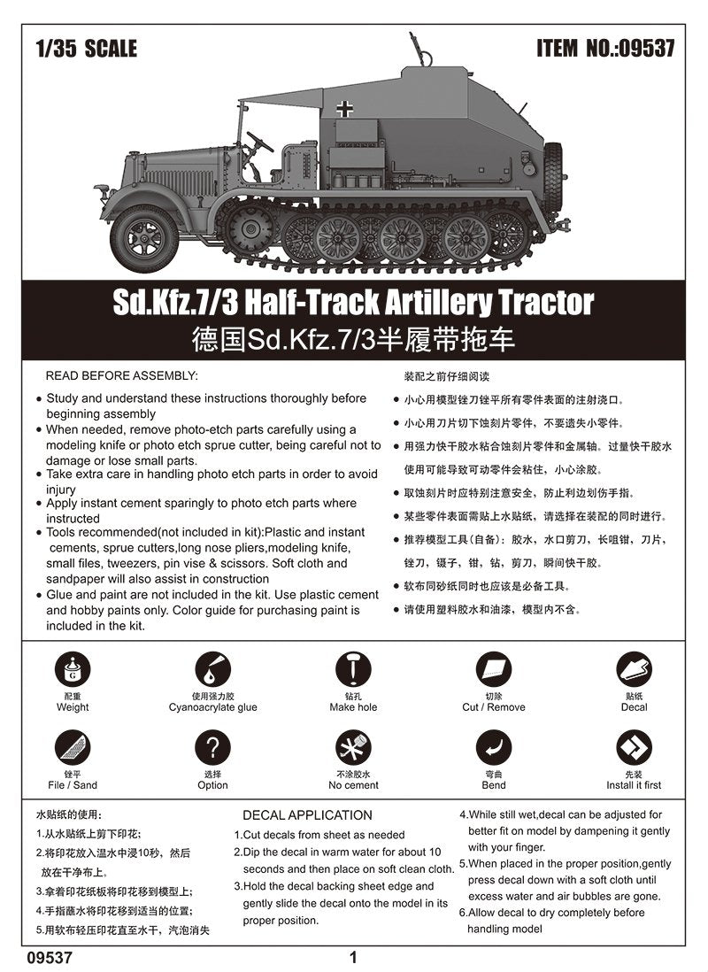 Trumpeter 09537 Sd.Kfz.7/3 Tracteur d&amp;#39;artillerie semi-chenillé 1/35 – image 6