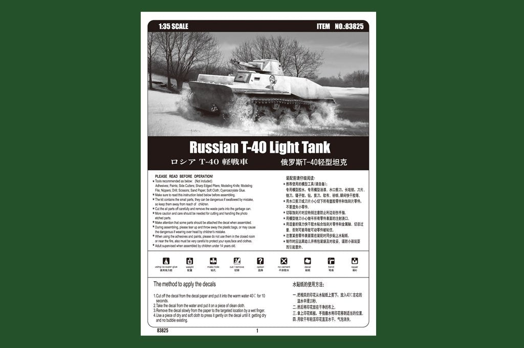 Hobby Boss 83825 Char léger russe T-40 (1/35) – image 4
