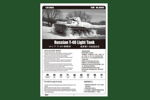 Hobby Boss 83825 Char léger russe T-40 (1/35) – image 4