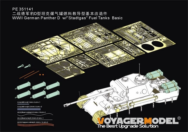 Voyager Model PE351141 WWII German Panther D w/&amp;quot;Stadtgas&amp;quot; Fuel Tanks Basic For TAMIYA 35345 1/35