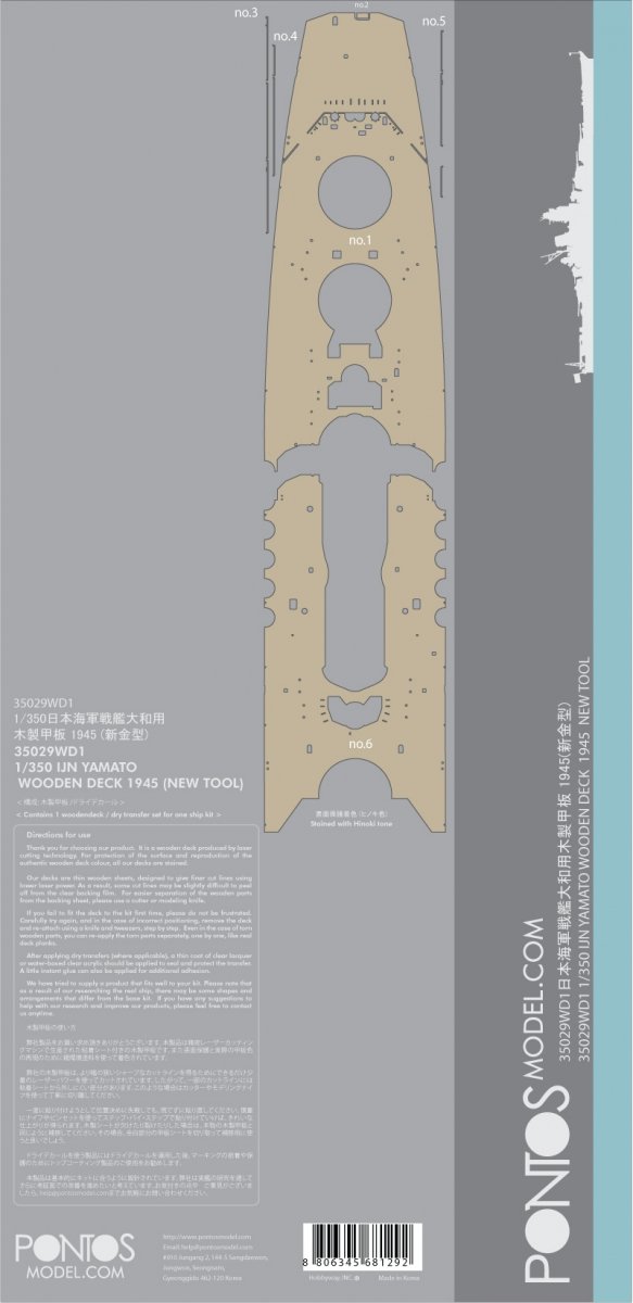 Pontos 35029WD1 IJN Yamato Jeu de pont en bois 1945 (1/350) – imagen 5