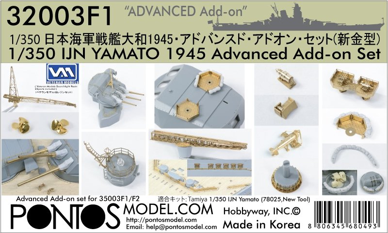Pontos 32003F1 IJN Yamato 1945 Module complémentaire avancé (1/350)