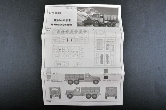 Camion militaire Trumpeter 01103 JIEFANG CA-30 au 1/72 – immagine 3