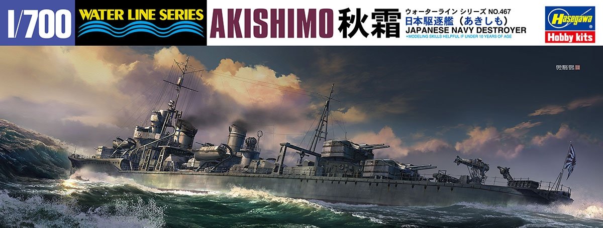Hasegawa WL467 (49467) DESTROYER DE LA MARINE JAPONAISE AKISHIMO (1/700)
