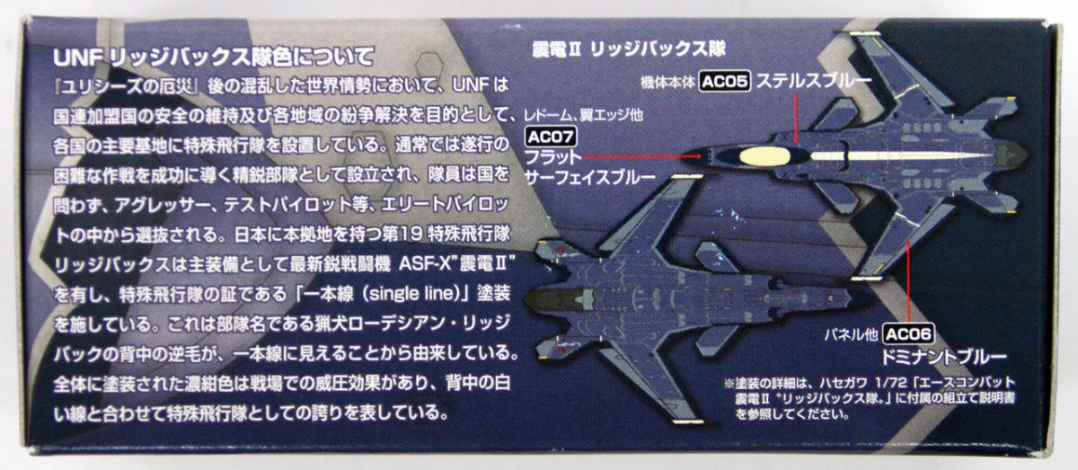 Gunze Sangyo CS-669 Ace Combat UNF Ridgebacks Couleurs de l&amp;#39;escadron – Bild 5
