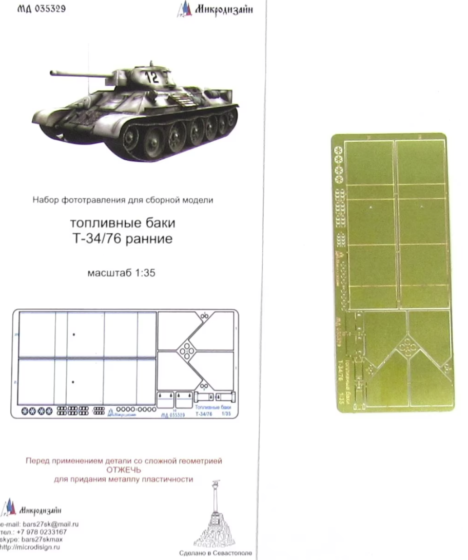 Microdesign MD 035329 Réservoirs d&amp;#39;alimentation T-34/76 (version initiale) 1/35