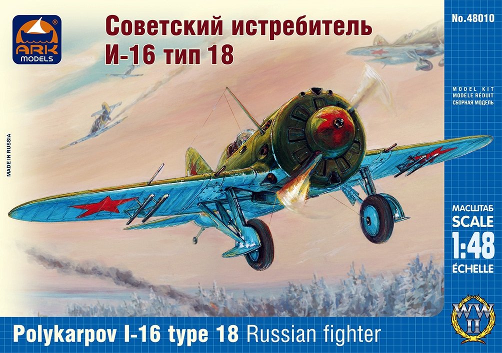 Ark Models 48010 Polikarpov I-16 Type 18 Chasseur russe (1/48)
