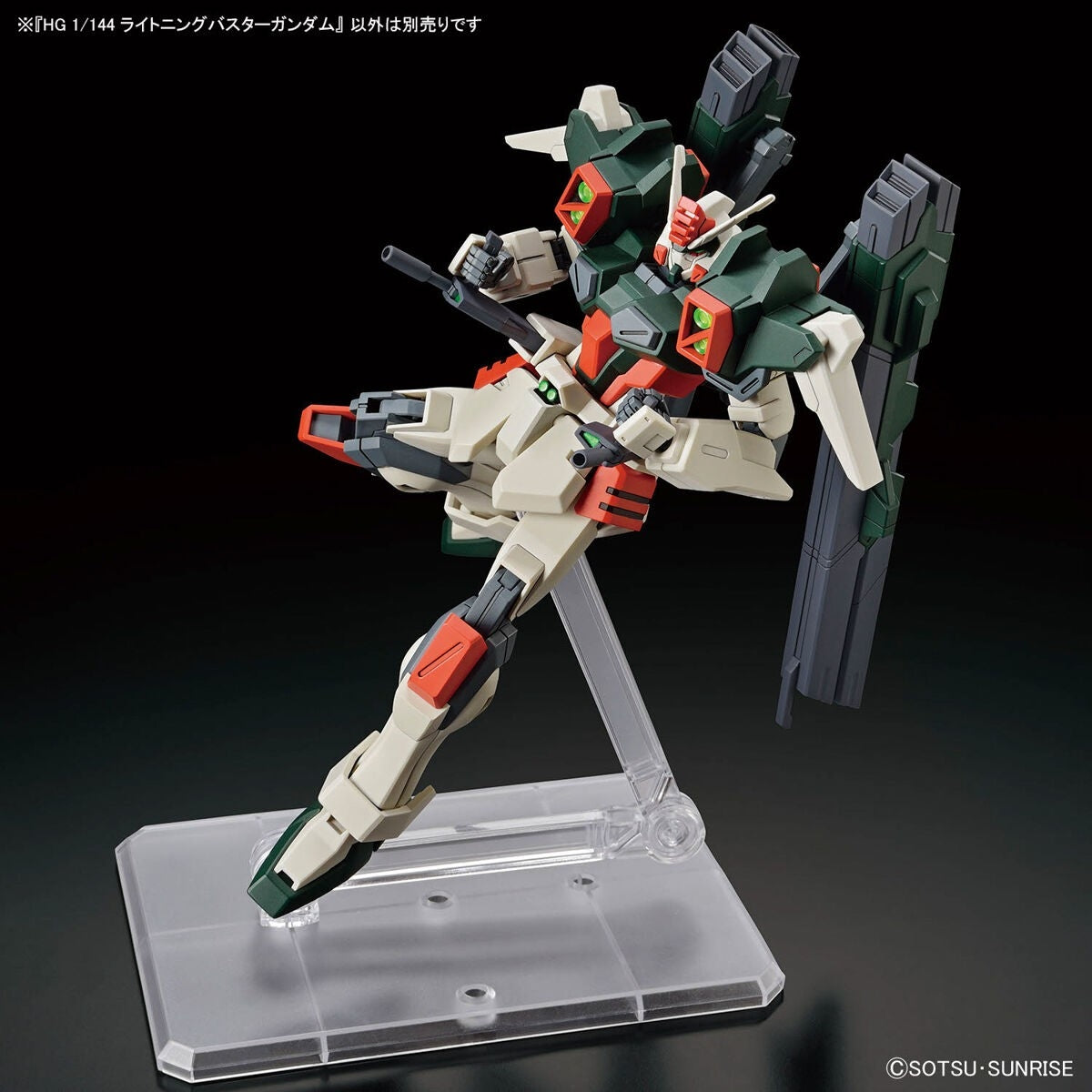 Bandai 67171 HGCE LIGHTNING BUSTER GUNDAM 1/144 – immagine 7