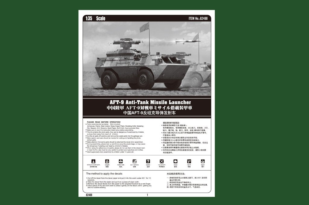 Hobby Boss 82488 WZ550 avec lance-missiles antichar AFT-9 (1/35) – image 3