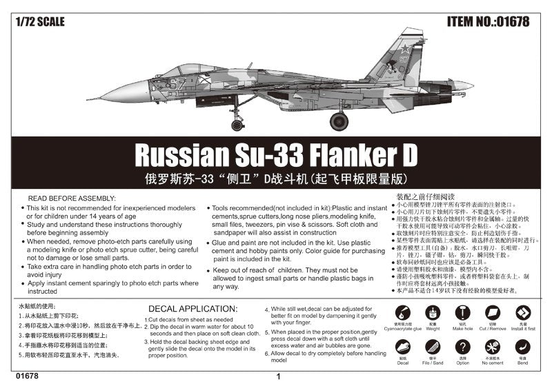 Trumpeter 01678 Su-33 Flanker D russe au 1/72 – image 2