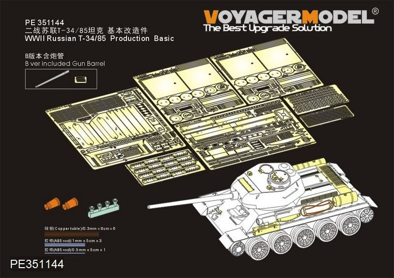 Maquette Voyager PE351144A (Version sans canon) T-34/85 russe de la Seconde Guerre mondiale (Pour ZVEZDA 3687) 1/35
