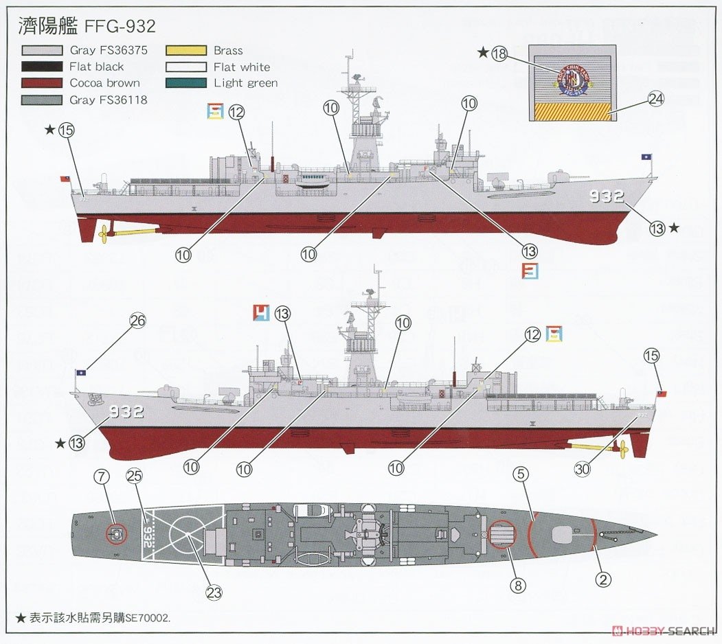 AFV Club SE70005 Frégate de classe Chi Yang 1/700 – Bild 12