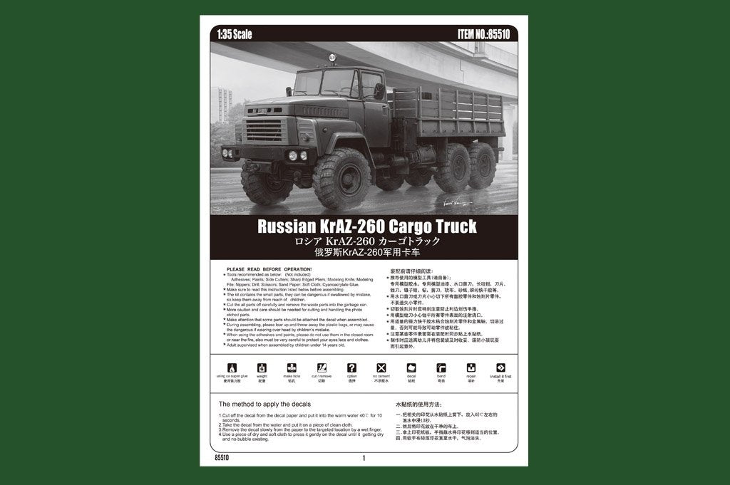 Hobby Boss 85510 Camion cargo russe KrAZ-260 1/35 – image 3