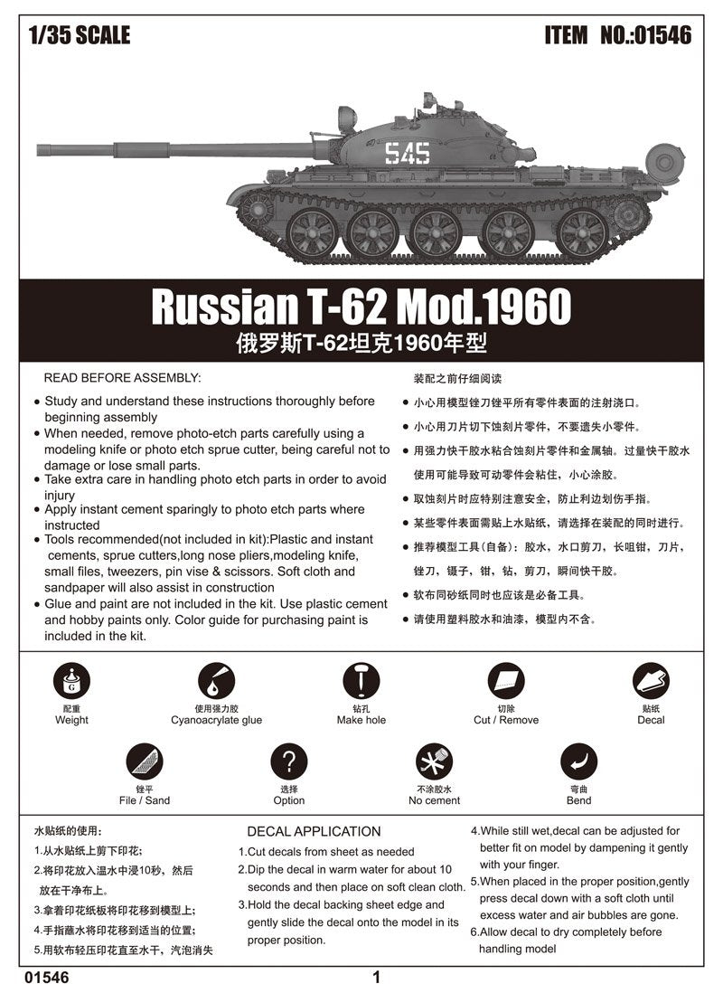 Trumpeter 01546 Char russe T-62 Mod.1960 (1/35) – image 2
