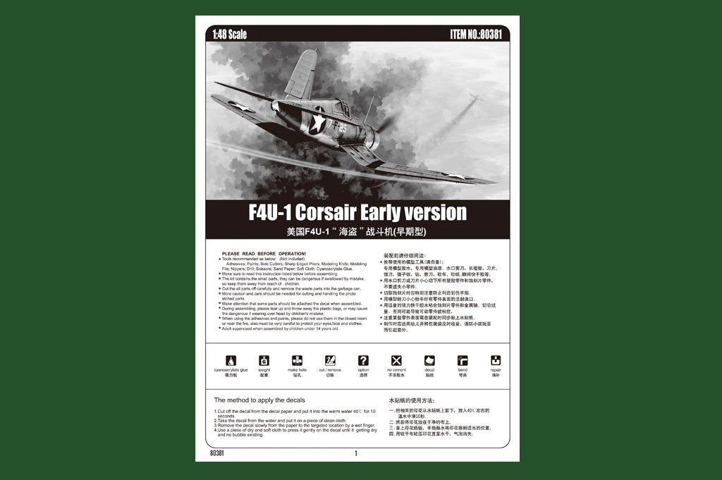 Hobby Boss 80381 F4U-1 Corsair Première version 1/48 – immagine 2