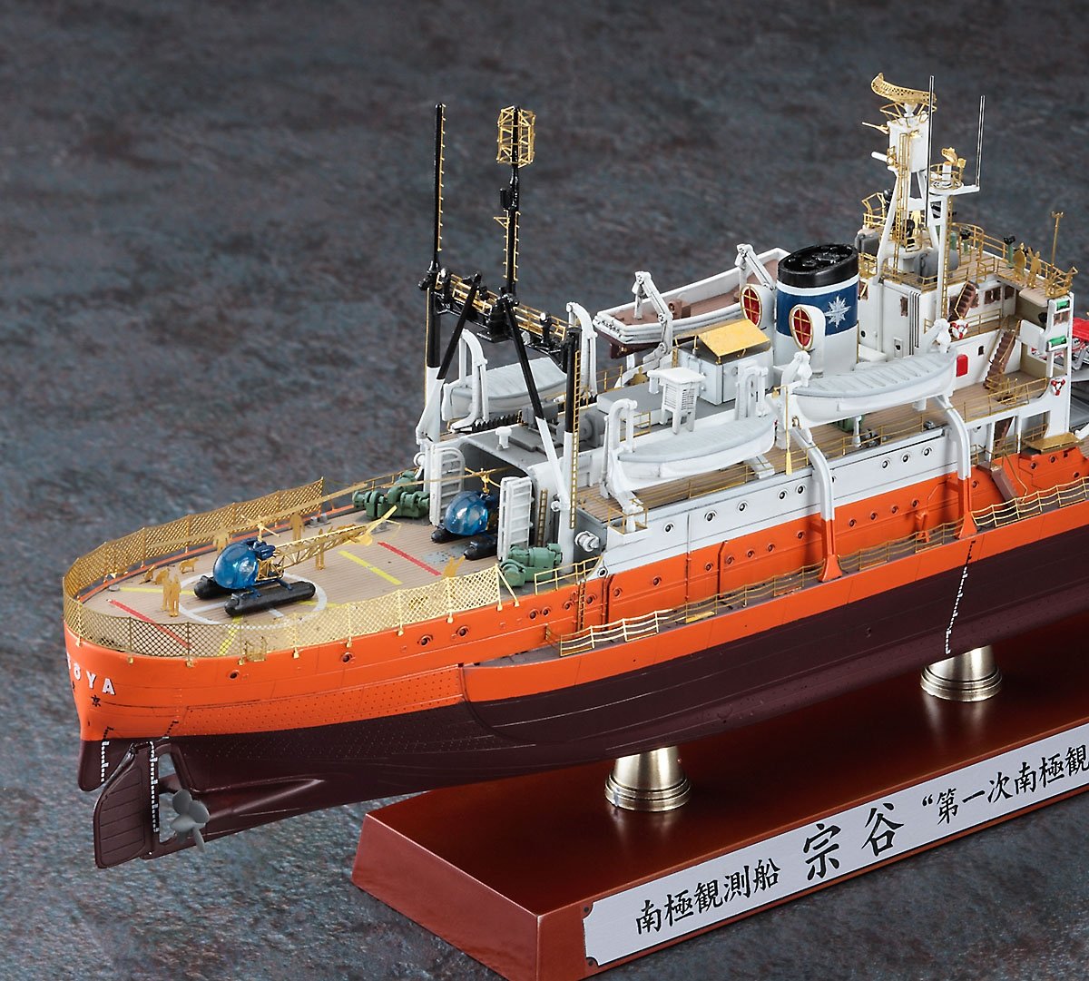 Hasegawa CH52 NATEUR D&amp;#39;OBSERVATION ANTARCTIQUE SOYA « OBSERVATION ANTARCTIQUE 1er CORPS SUPER DÉTAIL » 1/350 – immagine 3