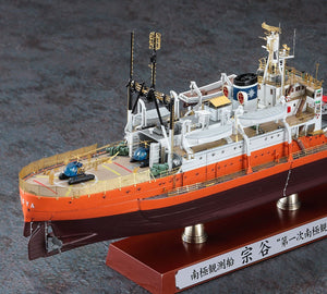 Hasegawa CH52 NATEUR D&amp;#39;OBSERVATION ANTARCTIQUE SOYA « OBSERVATION ANTARCTIQUE 1er CORPS SUPER DÉTAIL » 1/350 – immagine 3