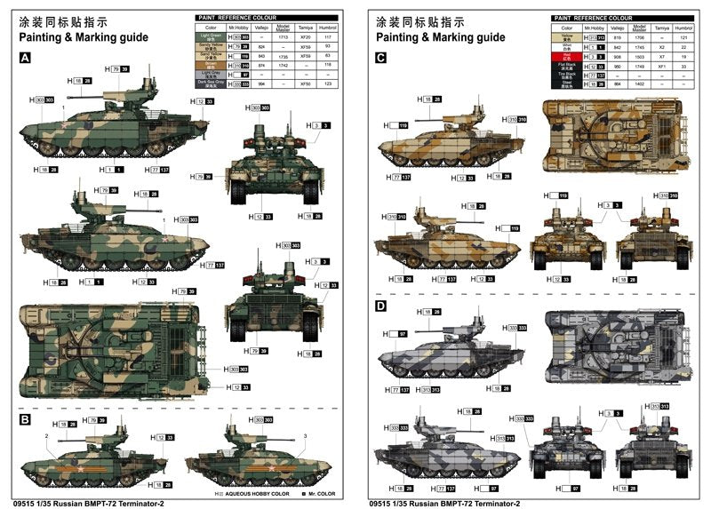 Trumpeter 09515 Terminator BMPT-72 russe au 1/35 – immagine 2