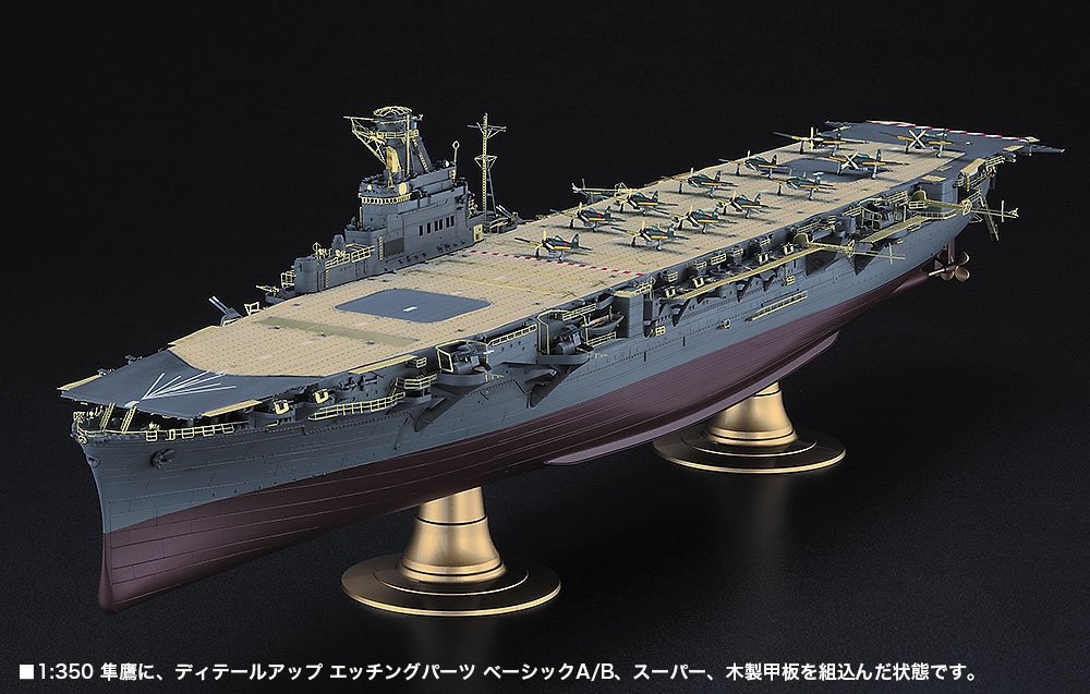 Hasegawa QG66 (72166) Porte-avions Junyo Pont en bois 1/350 – imagen 2