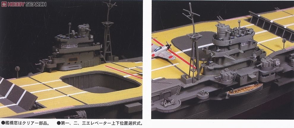 Fujimi 600031 Porte-avions de la marine impériale japonaise Shokaku 1/350 – Bild 2