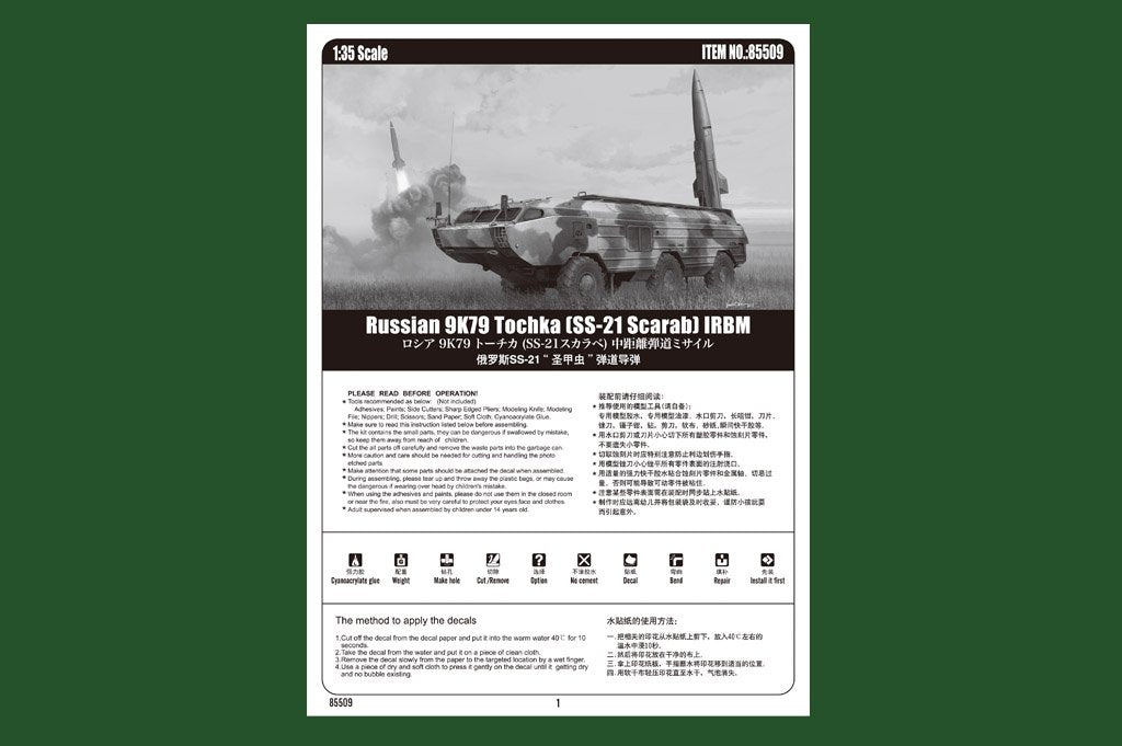 Hobby Boss 85509 Tochka russe 9K79 (SS-21 Scarab) IRBM 1/35 – Bild 6