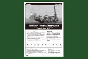 Hobby Boss 85509 Tochka russe 9K79 (SS-21 Scarab) IRBM 1/35 – Bild 6