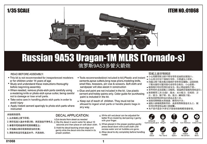 Trumpeter 01068 Largueur multiple russe 9A53 Uragan-1M (Tornado-s) 1/35  – Bild 3