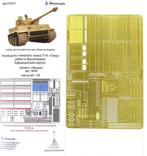 Microdesign MD 035254 Pz. Kpfw. Tigre I Ausf. E Jupes latérales Garde-boue DAK Tiger PE-jeu détaillé pour Zvezda 1/35