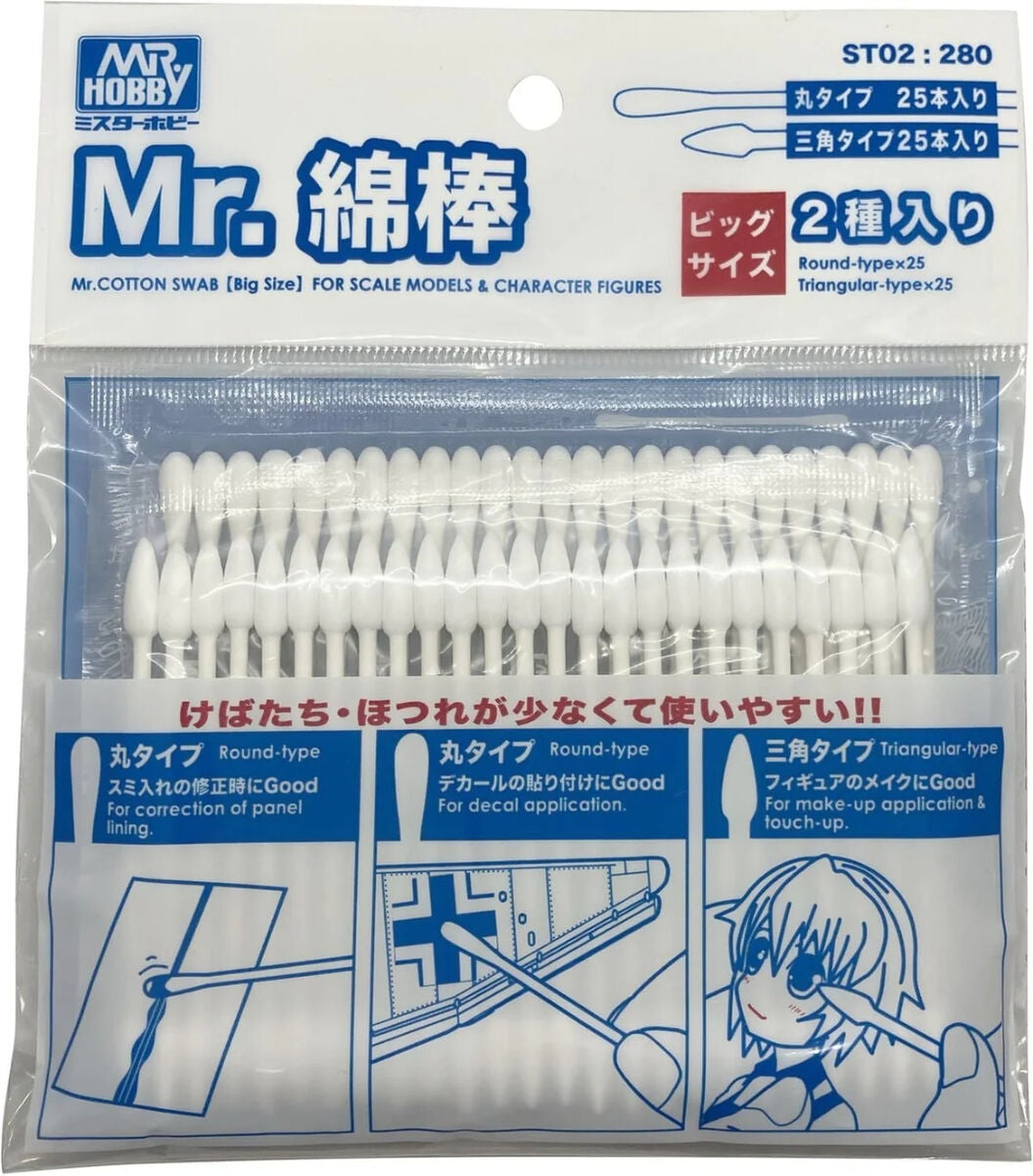Coton-tige Gunze Sangyo ST02 Mr. (Grand format - 50 pièces)