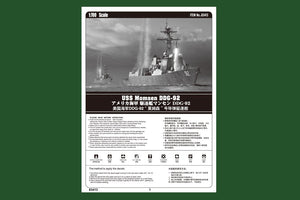 Hobby Boss 83413 USS Momsen DDG-92 1/700 – image 3